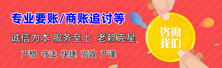 丹徒收账公司